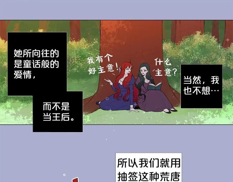 第2话 初见国王 第7页