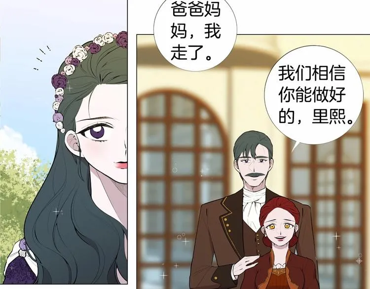 第2话 初见国王 第17页