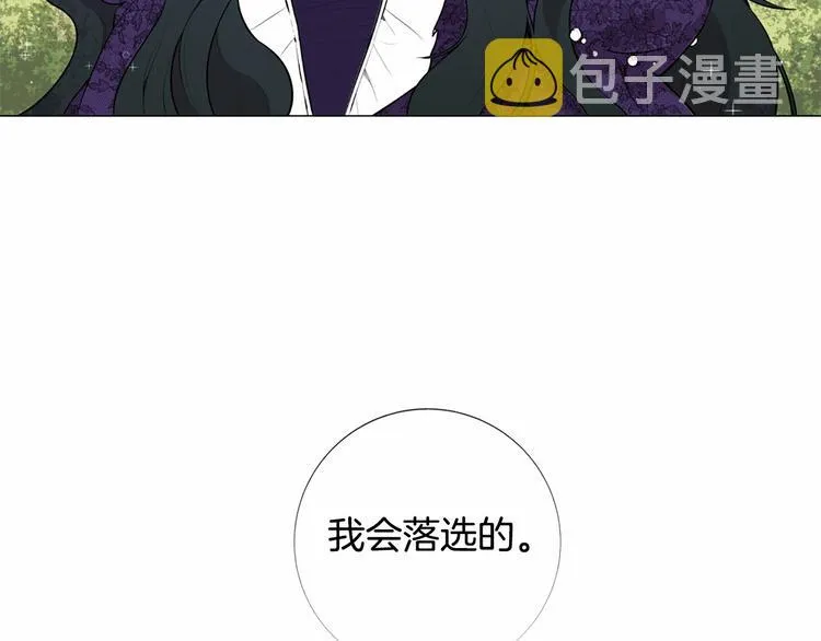 第2话 初见国王 第20页