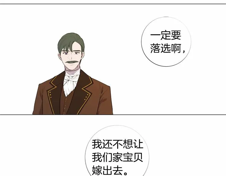 第2话 初见国王 第22页