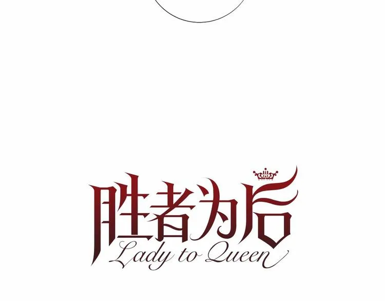 第2话 初见国王 第23页