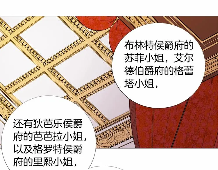 第2话 初见国王 第25页