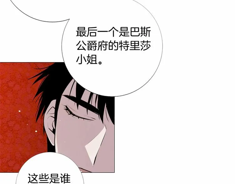 第2话 初见国王 第26页