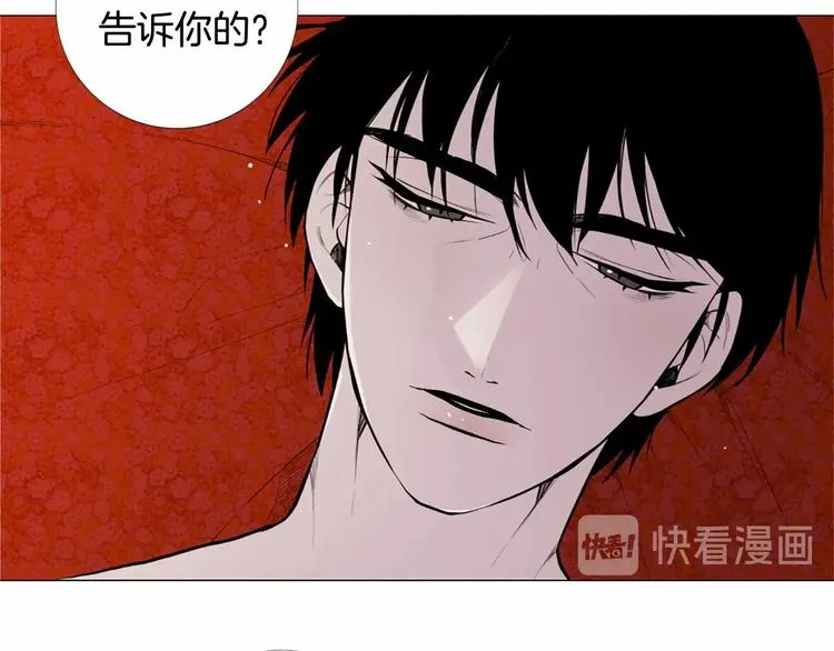 第2话 初见国王 第27页