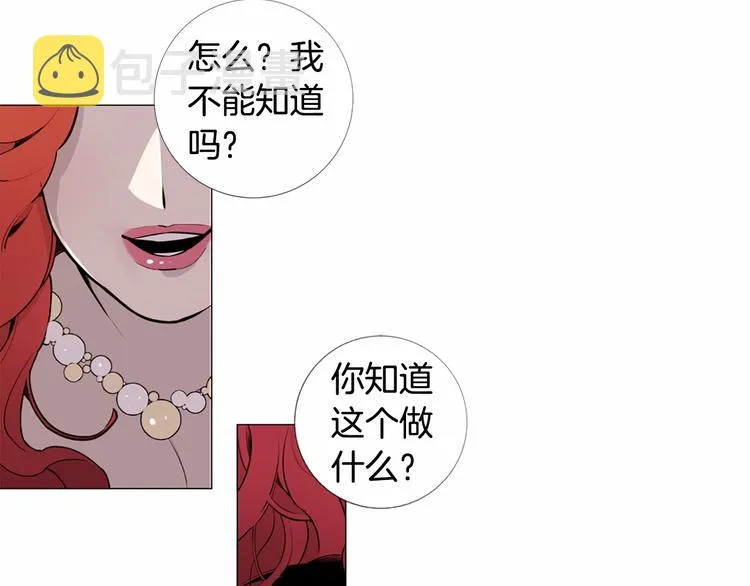 第2话 初见国王 第28页