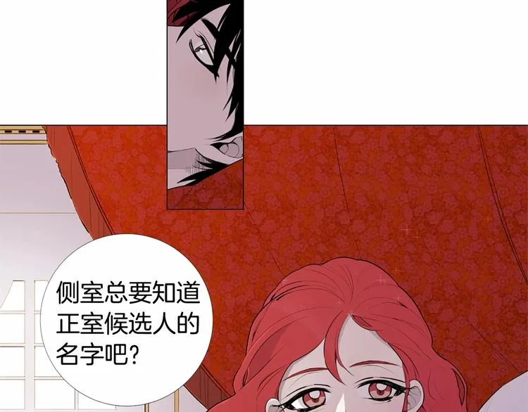 第2话 初见国王 第29页