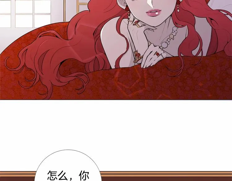 第2话 初见国王 第30页