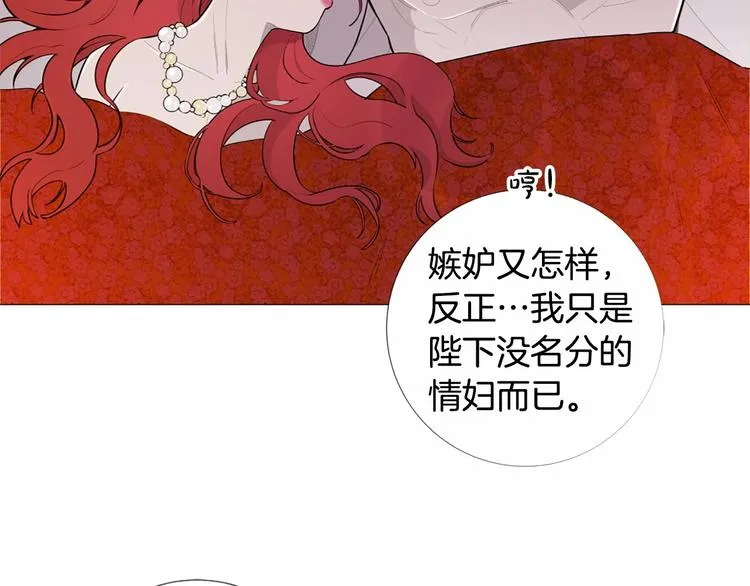 第2话 初见国王 第32页
