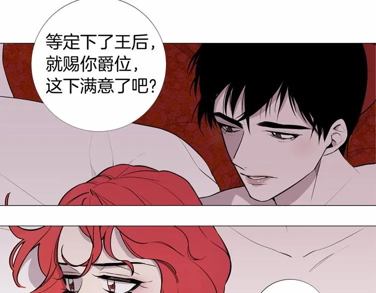 第2话 初见国王 第33页