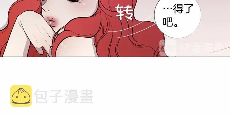 第2话 初见国王 第34页