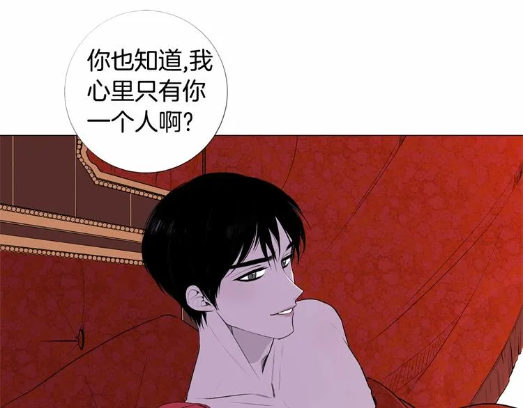第2话 初见国王 第35页