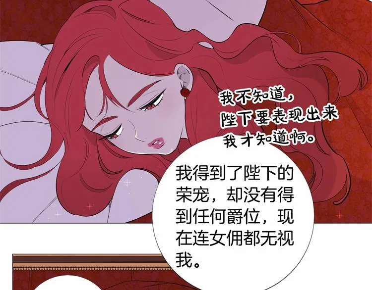 第2话 初见国王 第36页