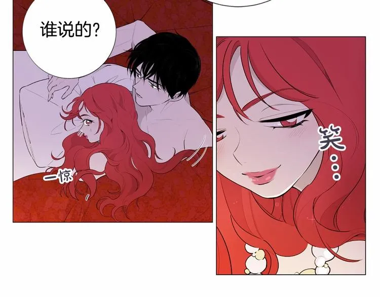 第2话 初见国王 第37页