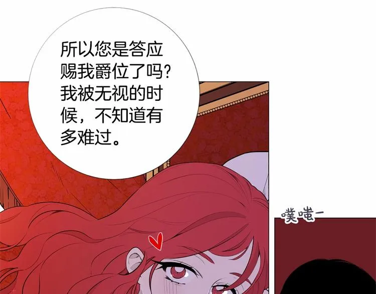 第2话 初见国王 第38页