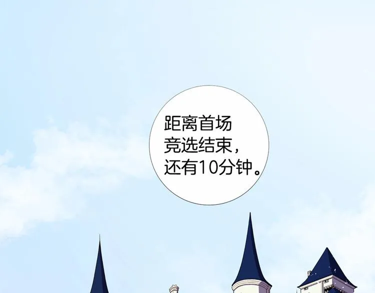 第3话 王后候选人 第1页