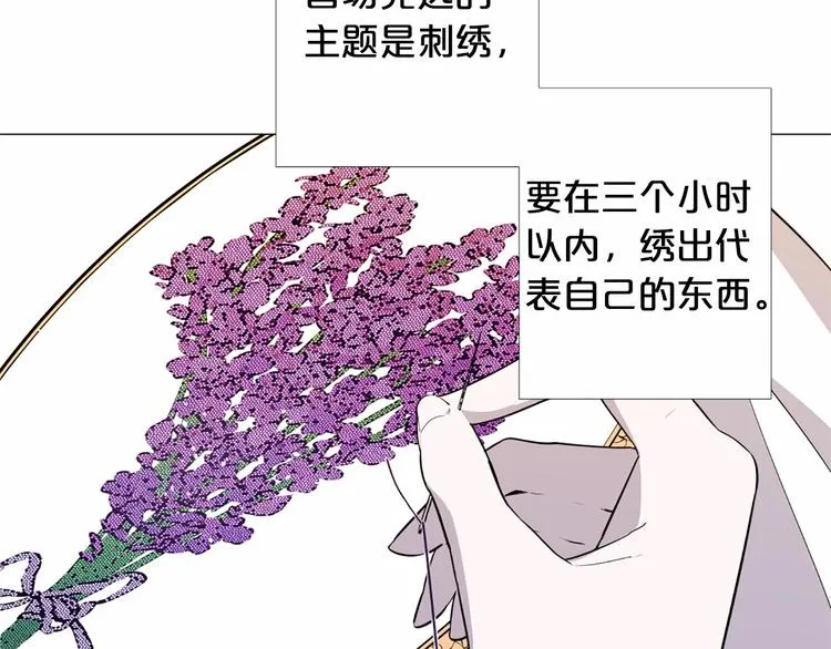 第3话 王后候选人 第3页