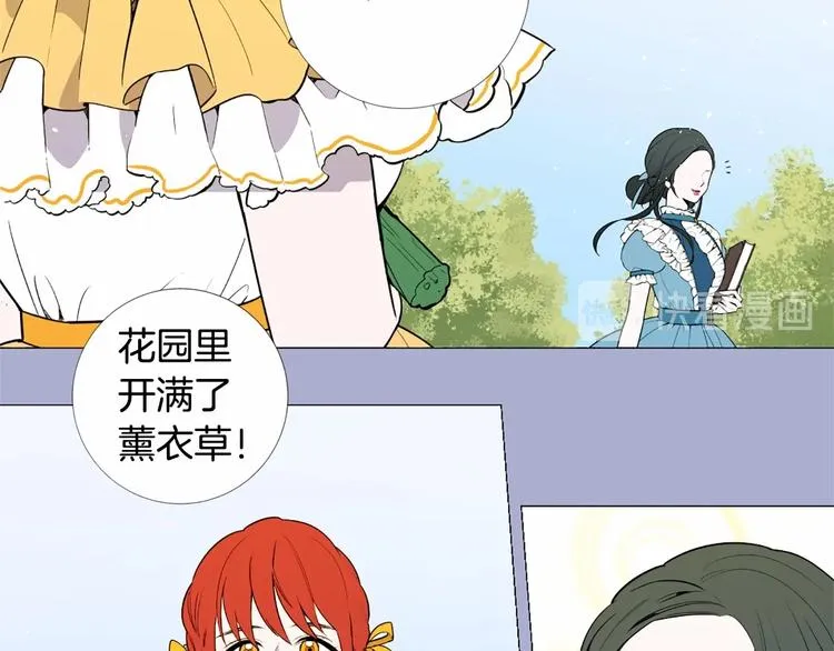 第3话 王后候选人 第8页