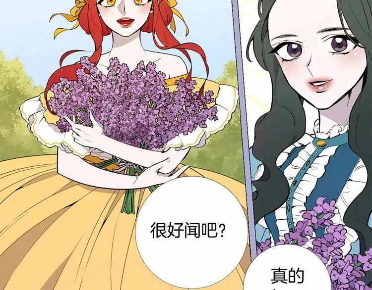 第3话 王后候选人 第9页