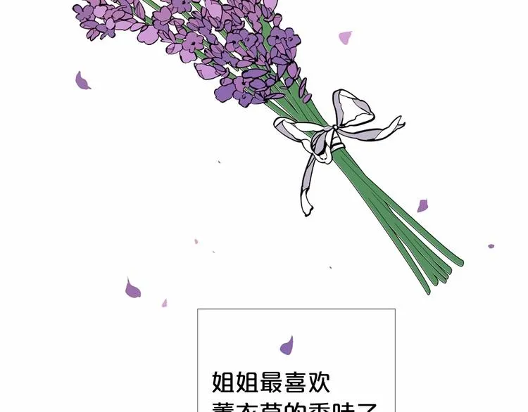 第3话 王后候选人 第11页