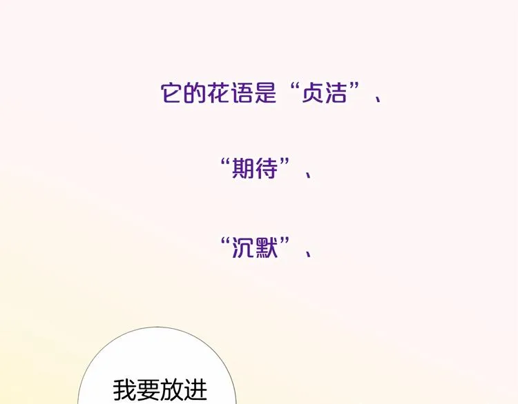 第3话 王后候选人 第13页