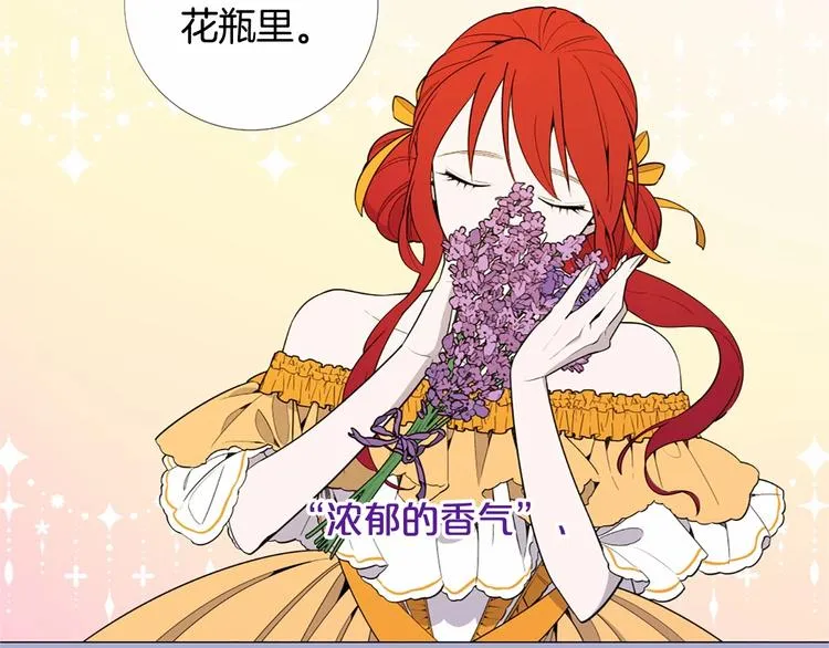 第3话 王后候选人 第14页