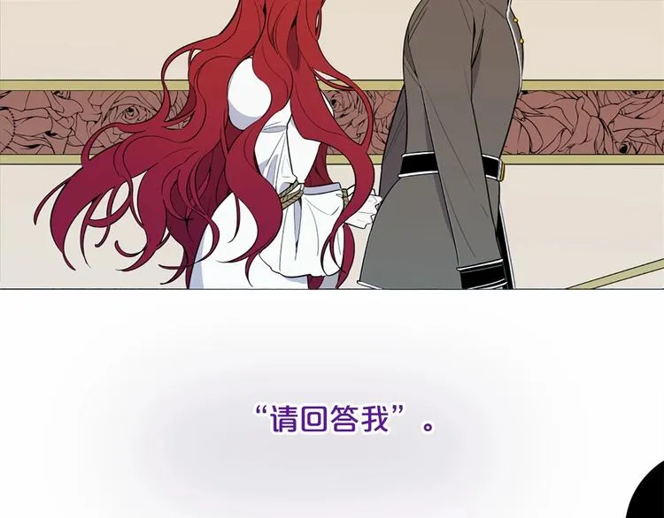 第3话 王后候选人 第17页