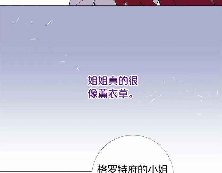 第3话 王后候选人 第19页