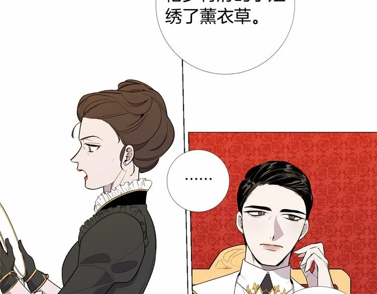 第3话 王后候选人 第20页