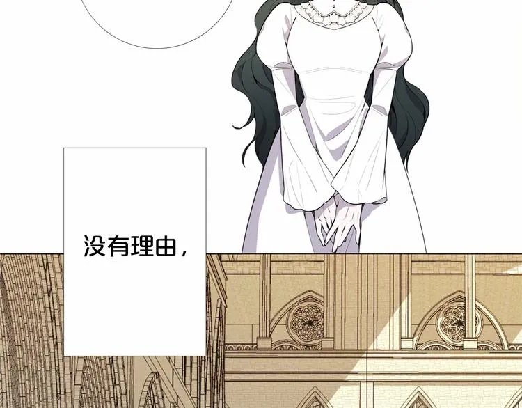 第3话 王后候选人 第22页