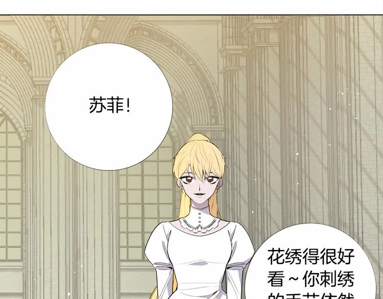 第3话 王后候选人 第26页