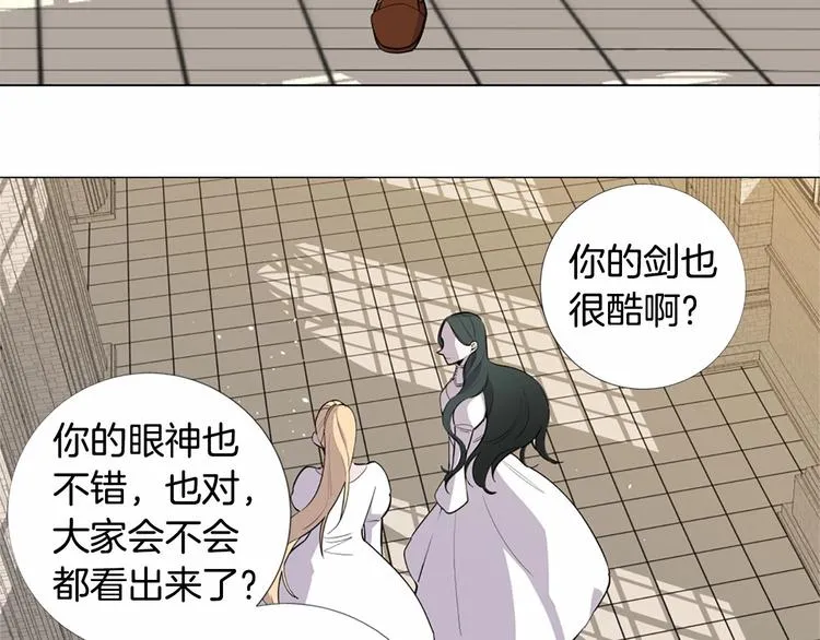 第3话 王后候选人 第28页