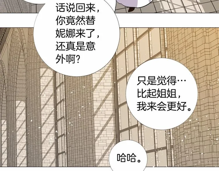 第3话 王后候选人 第29页