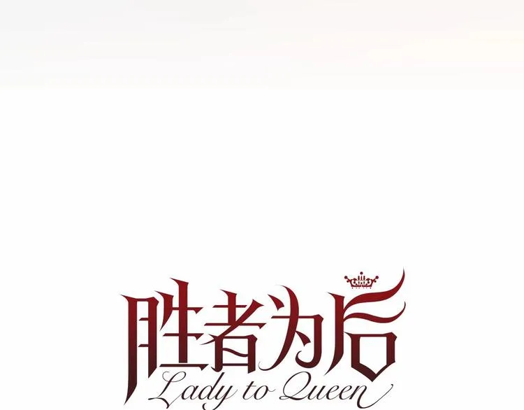第4话 姐姐期盼的爱…… 第6页