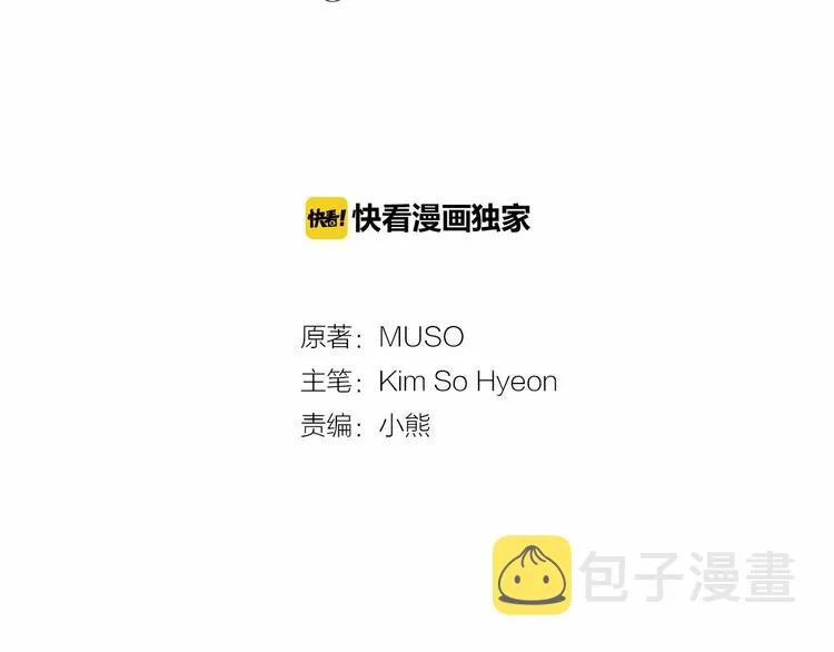 第4话 姐姐期盼的爱…… 第7页