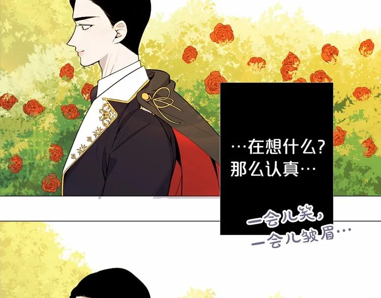 第4话 姐姐期盼的爱…… 第12页