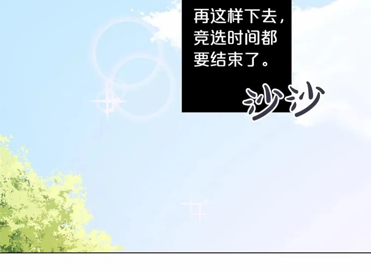 第4话 姐姐期盼的爱…… 第15页