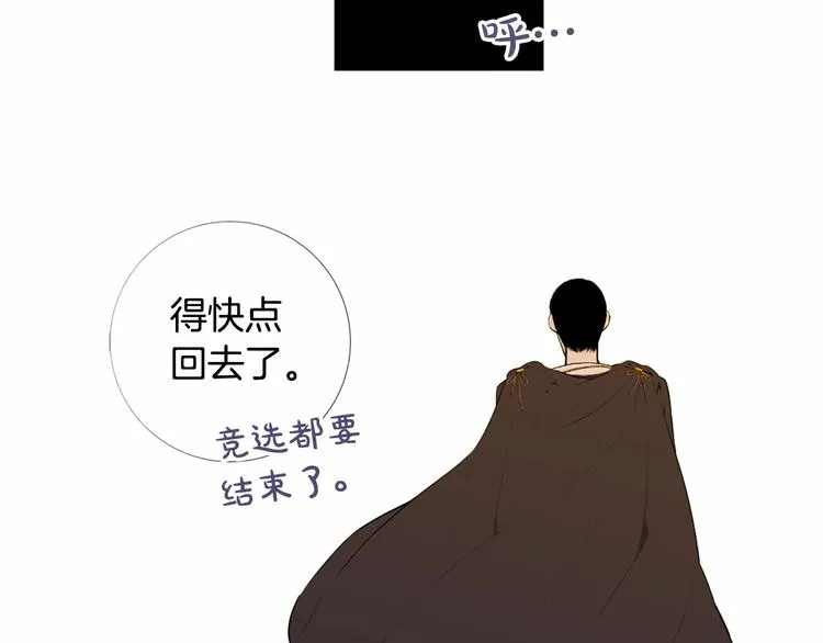 第4话 姐姐期盼的爱…… 第22页