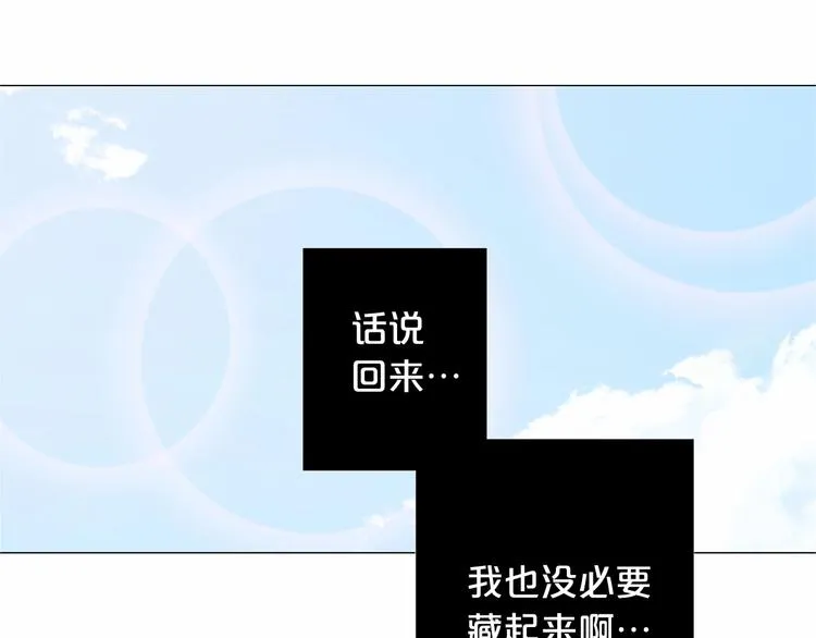 第4话 姐姐期盼的爱…… 第24页
