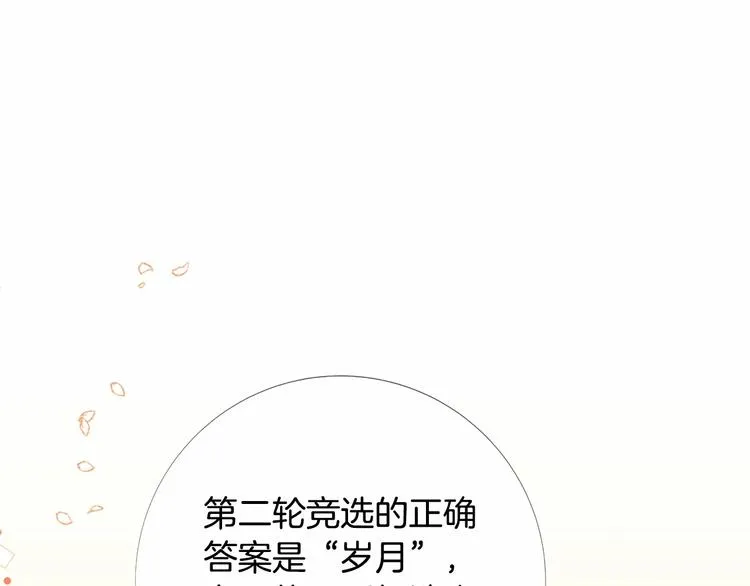 第4话 姐姐期盼的爱…… 第26页