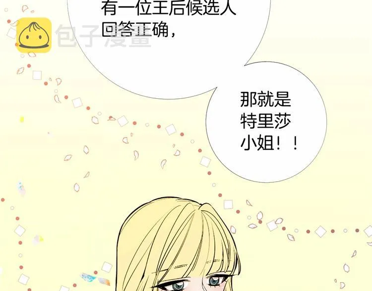 第4话 姐姐期盼的爱…… 第27页