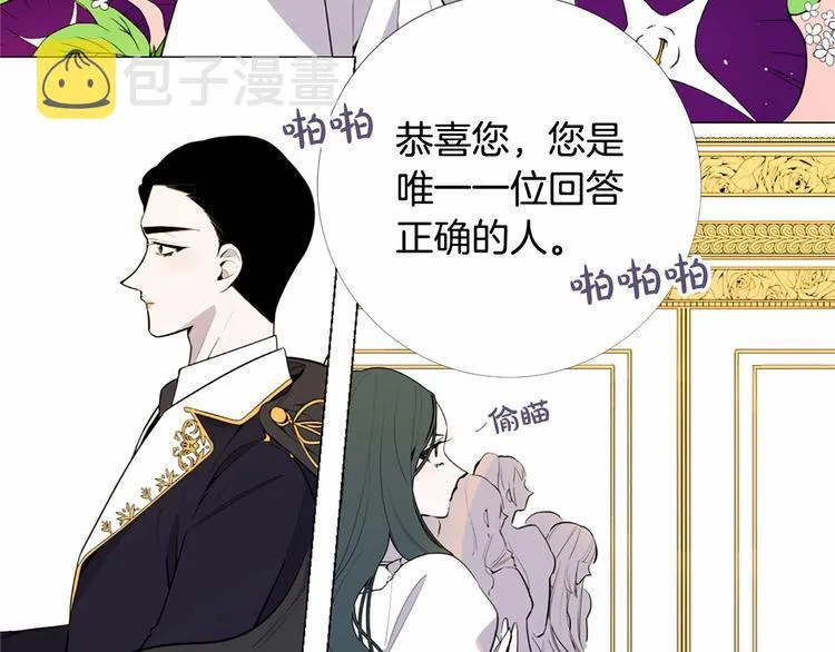 第4话 姐姐期盼的爱…… 第29页