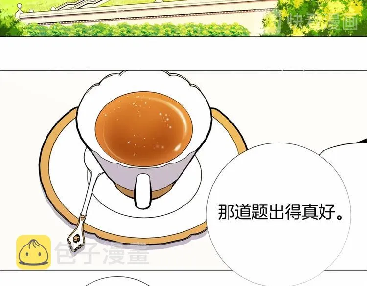 第4话 姐姐期盼的爱…… 第32页
