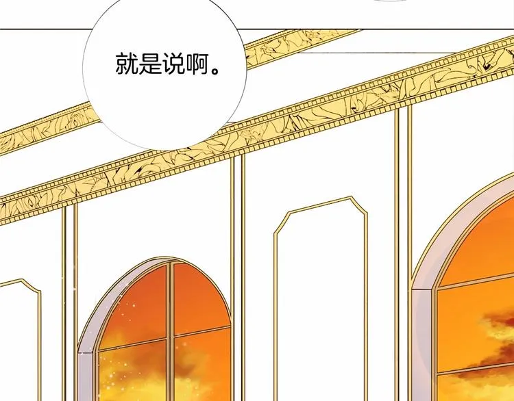 第4话 姐姐期盼的爱…… 第33页