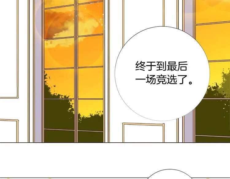 第4话 姐姐期盼的爱…… 第34页