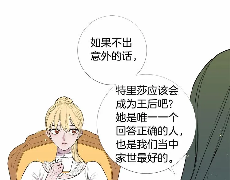 第4话 姐姐期盼的爱…… 第37页