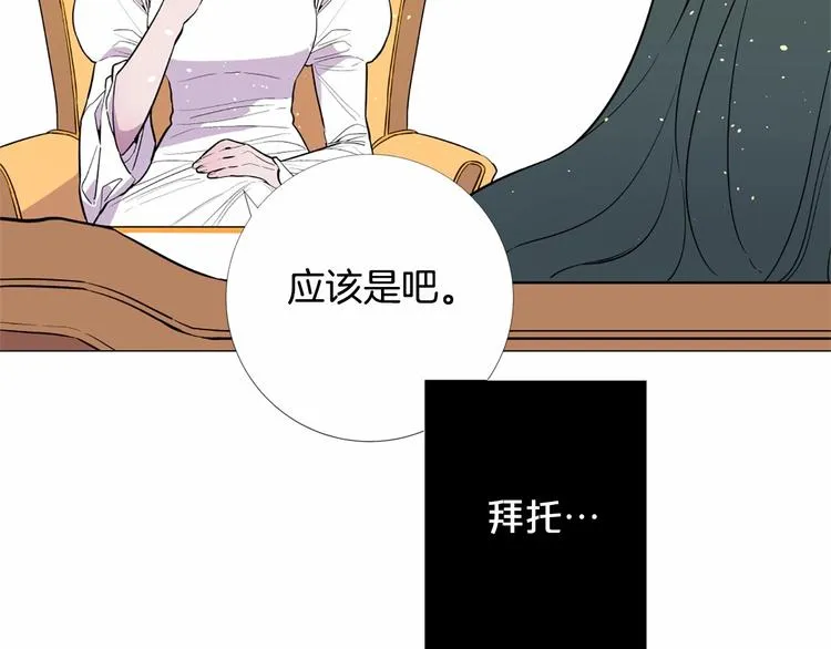 第4话 姐姐期盼的爱…… 第38页