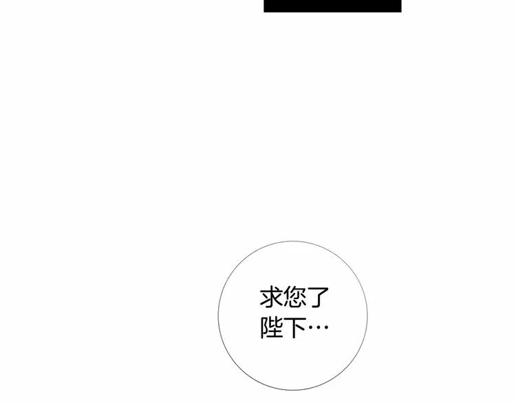 第4话 姐姐期盼的爱…… 第39页