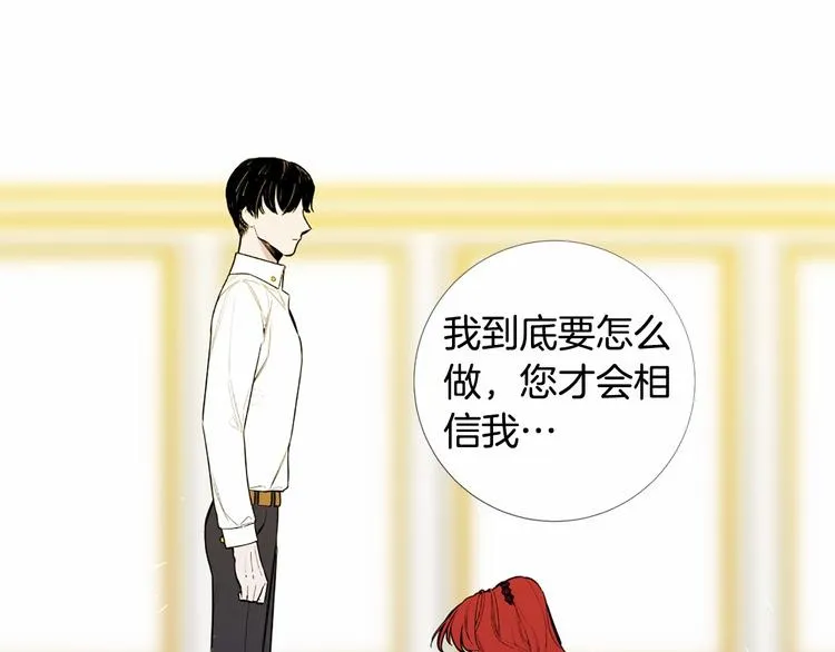 第4话 姐姐期盼的爱…… 第40页