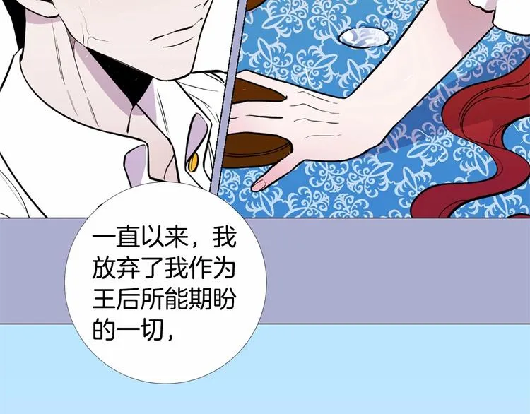 第4话 姐姐期盼的爱…… 第42页