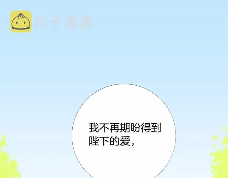 第4话 姐姐期盼的爱…… 第43页